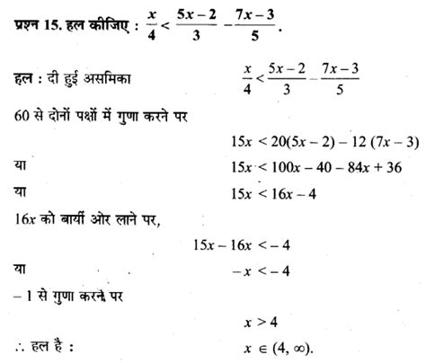 UP Board Solutions for Class 11 Maths Chapter 6 Linear Inequalities ...