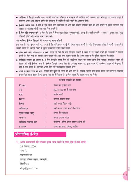 Xam Idea Hindi Course A Class 10 Book | chapter wise Question Bank ...