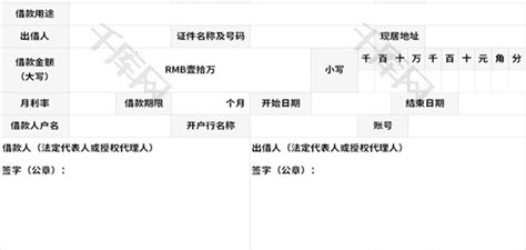 借款借据Excel模板_千库网(excelID：163416)