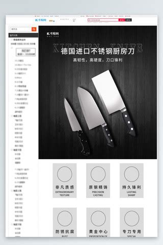 刀具图片_刀具设计素材_红动中国
