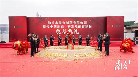 汕头龙湖这个项目正式奠基，打响新年重点项目建设“第一炮”_制药_产业_制造