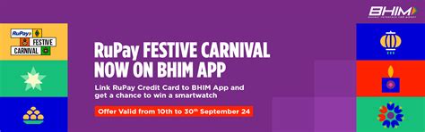 BHIM offer details