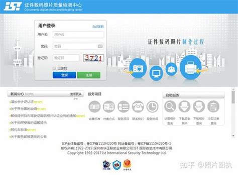 深圳市会计人员信息采集（无回执）照片要求 - 会计证件照尺寸 - 报名电子照助手