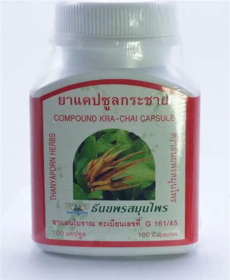 Buy Organic Compound KRA-Chai 100 Capsules @ 370 Mg. Root Extract 100% ...