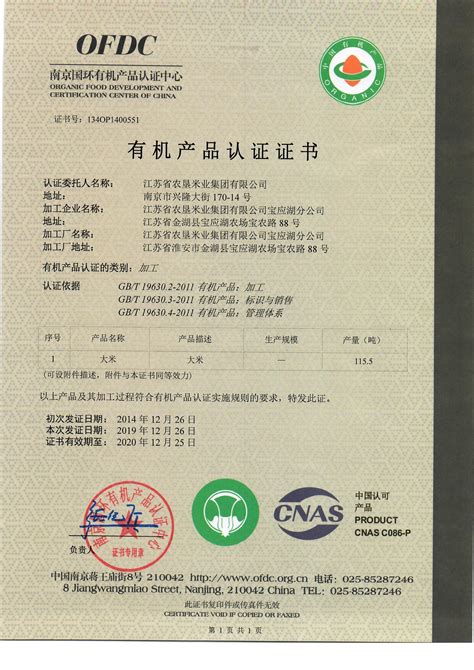STC东莞标检顺利通过CNAS评审 获得产品认证机构认可证书
