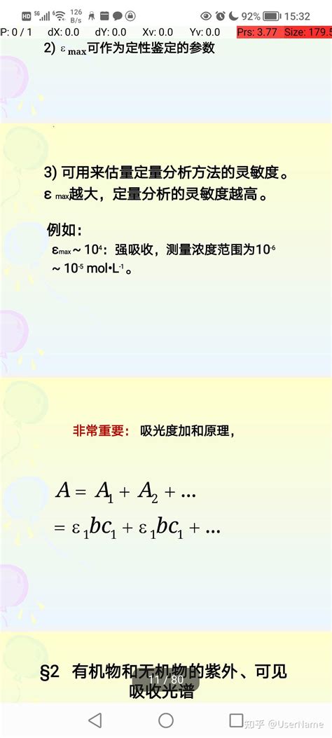 喷雾泥机机械脱水 - 知乎