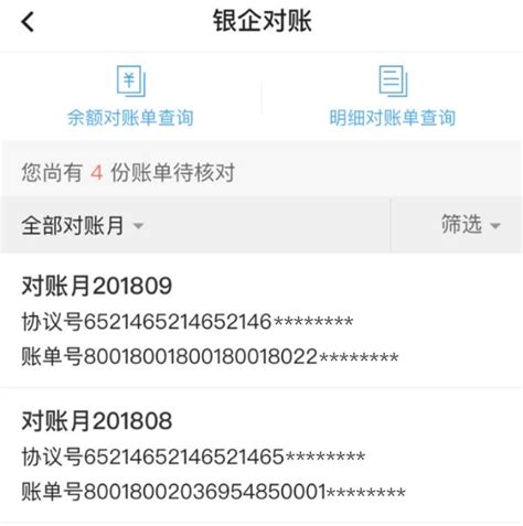 【业务线上办】中行企业手机银行线上服务指南_对公