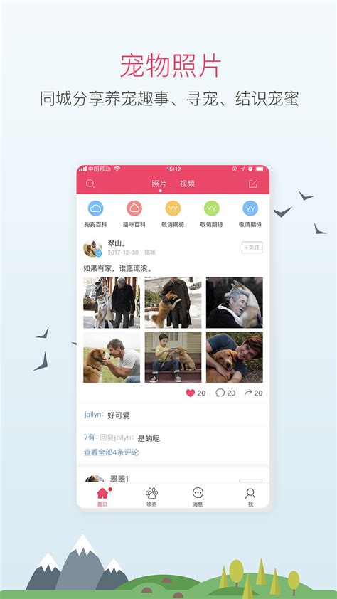 宠物类app|UI|APP界面|小_廉 - 原创作品 - 站酷 (ZCOOL)