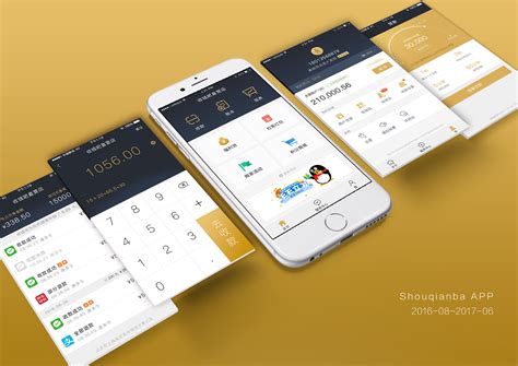 收钱吧app3.0改版|UI|APP界面|tanya7012 - 原创作品 - 站酷 (ZCOOL)