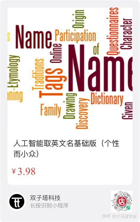 英文名字转换成汉语的规律 - 英文名字转换 - 香橙宝宝起名网