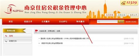 南京公积金app下载-南京公积金查询客户端下载v3.8.0 安卓版-旋风软件园