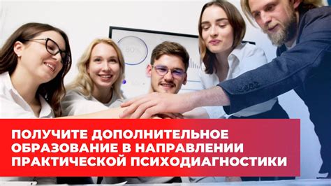 Обучение психологии. Курс Практическая психодиагностика. Обучение ...