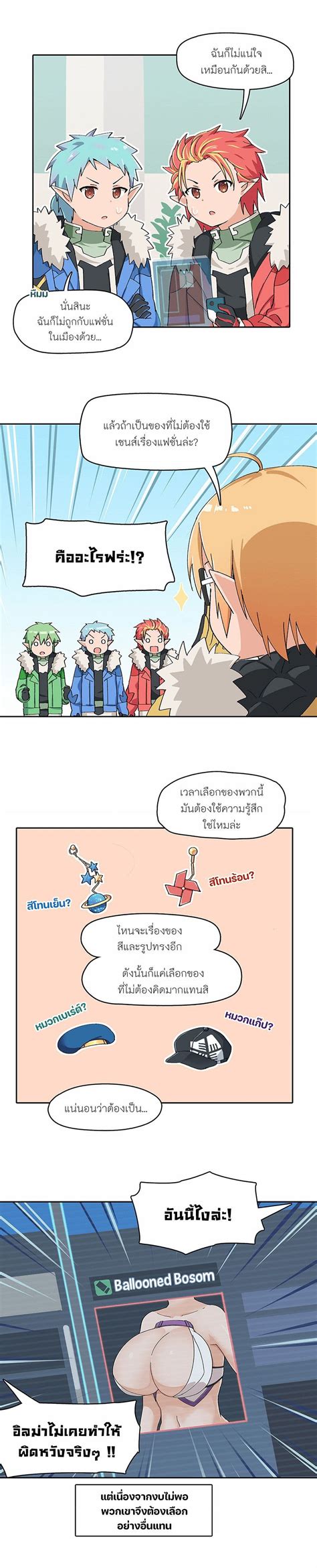 Image result for PSO2 Comic