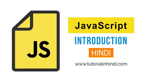 JavaScript in Hindi: जावास्क्रिप्ट क्या है? फायदे, नुकसान [PDF ...