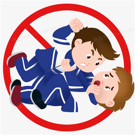 反对校园暴力儿童安全文明教育禁止打架卡通元素PNG图片素材下载_卡通PNG_熊猫办公