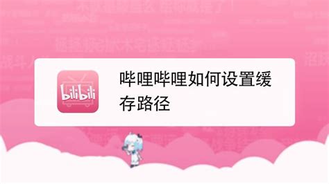 How to Download Video from Bilibili - Rene.E Laboratory