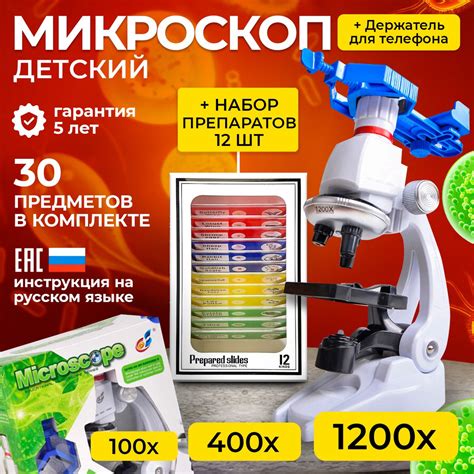 Микроскоп SpaceZ GREEN, Биологический, 1200 крат купить по выгодной ...