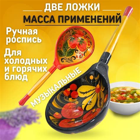 Ложки деревянные, музыкальные хохлома, набор 2шт - купить с доставкой ...