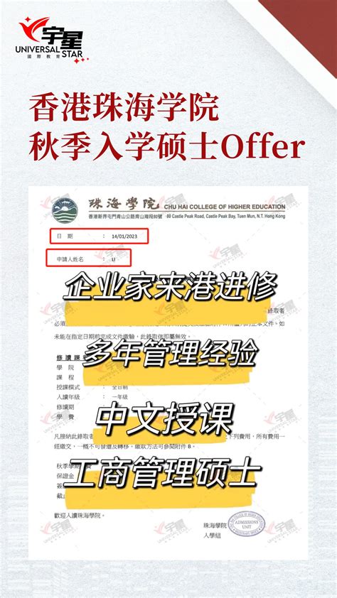 香港珠海学院2023年硕士招生_腾讯新闻