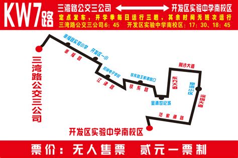 好消息！荆州新开通一条公交线路_荆州新闻网_荆州权威新闻门户网站