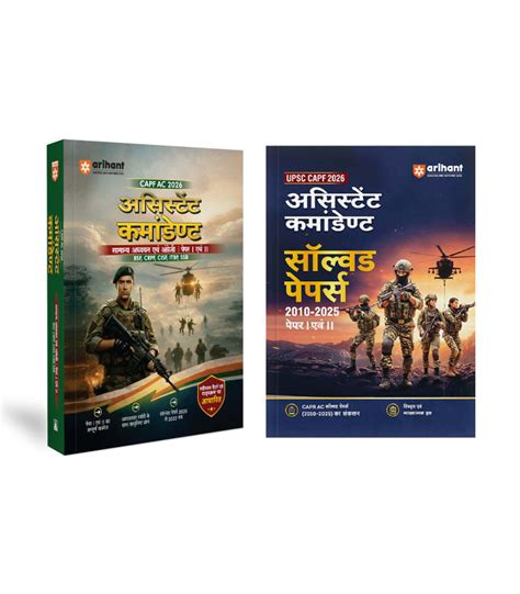 Combo of UPSC CAPF Assistant Commandant (AC) 2026 | General Studies Pa ...