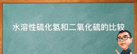 氢氧化钙和二氧化硫反应 氢氧化钙和二氧化硫反应是怎么样的 - 天奇生活