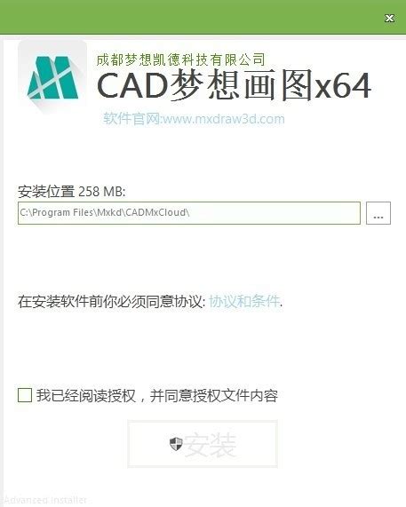 梦想CAD软件下载|MXCAD 64位 V6.0.20210429 官方版下载_当下软件园