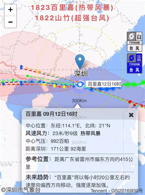 双台风来了！最强17级！部分列车停售调整、客车停运，还有道路封闭！_深圳市