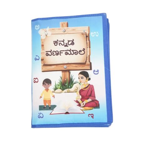 Skyculture Kannada Alphabet book "Kannada Varnamale" ( Fabric &Foam ...