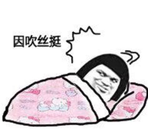 斯国一! - 斗图表情包 - 金馆长表情库 - 真正的斗图网站 - doutula.