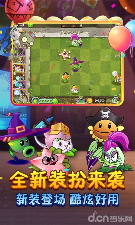 植物大战僵尸2高清破解版 v1.3.2 12月签到奖励植物震撼登场！_Android游戏下载_爱黑武论坛