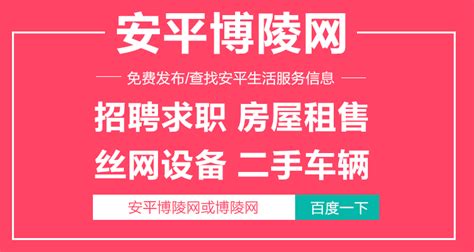 【2023年】安平县最新招聘专场，不断更新中... - 安平博陵网