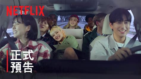 《明天不要來》| 正式預告 | Netflix - YouTube