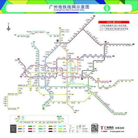 广州地铁22号线庆盛站,广州地铁2号线线路图 - 伤感说说吧