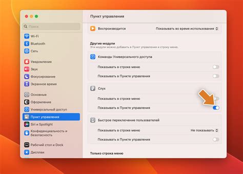 Как в macOS Ventura включить встроенные фоновые звуки. Например, белый ...