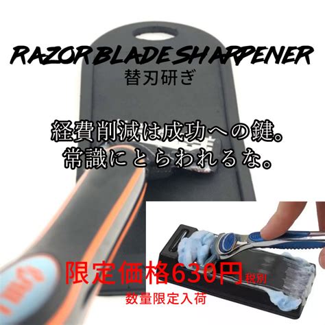 RAZOR BLADE SHARPENER 替刃研ぎ | ライオン･ヘアサロン･グループ