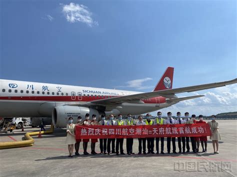 揭阳潮汕机场开通揭阳=天府航线 - 民用航空网