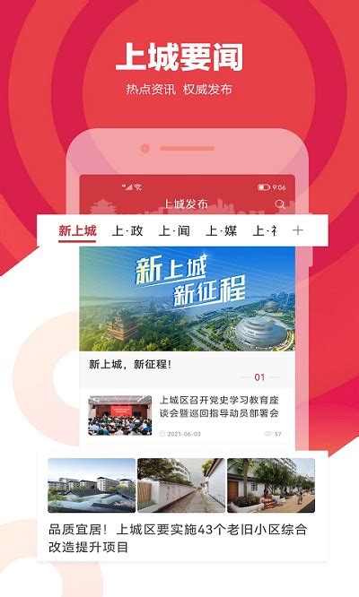 上城发布客户端下载-上城发布appv3.5.0 安卓版 - 极光下载站