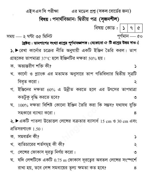 Image result for HSC Assignment Physics 2nd