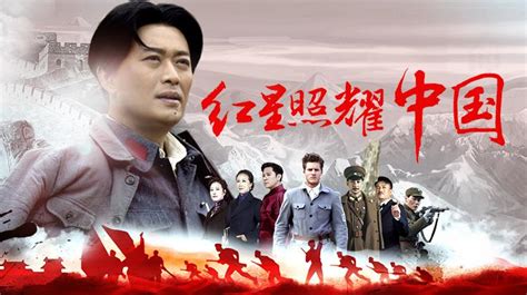 红星照耀中国-电视剧-全集高清视频-芒果TV