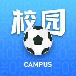 校园足球app新版本下载-校园足球app人教版下载v1.2.3.12 安卓版-当易网