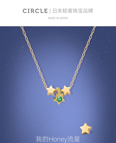 『珠宝』H. Stern 推出70周年纪念作品：Étoile，星之珠宝 | iDaily Jewelry · 每日珠宝杂志
