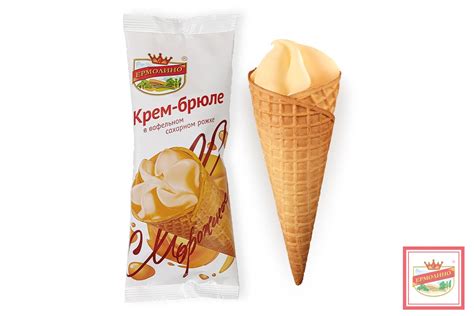 Крем-брюле в вафельном рожке