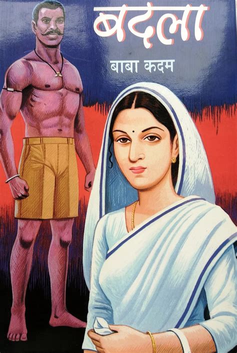 Badala [Marathi Book By Baba Kadam] : Baba Kadam: Amazon.in: Books