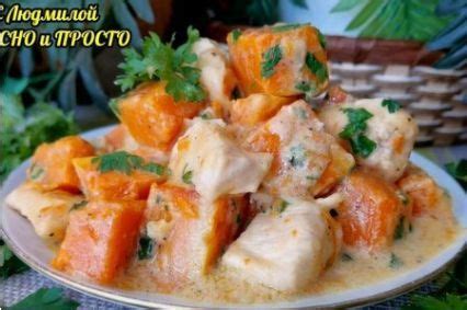 Ужин для всей семьи из тыквы и курицы за 20 минут | Рецепт ...