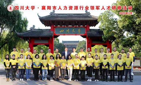 襄阳市文化旅游高质量发展专题培训班圆满结业
