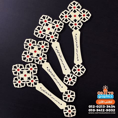 صليب يد أسقف اكليريك بالاسم - 3 طبقات + علبة - CoptoGraphics