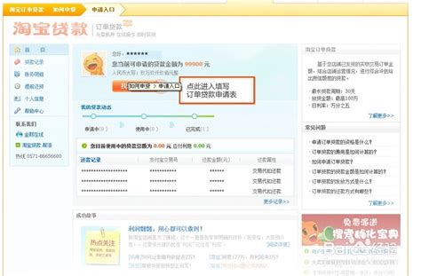 淘宝贷款：[4]如何申请订单贷款-百度经验