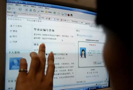 网上叫卖高校毕业证编号称教育部官网可查_ 视频中国