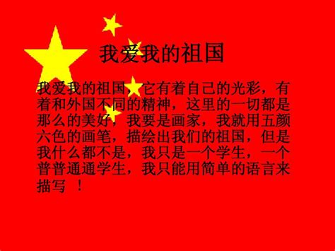 我和我的祖国十一国庆节展板图片下载_红动中国